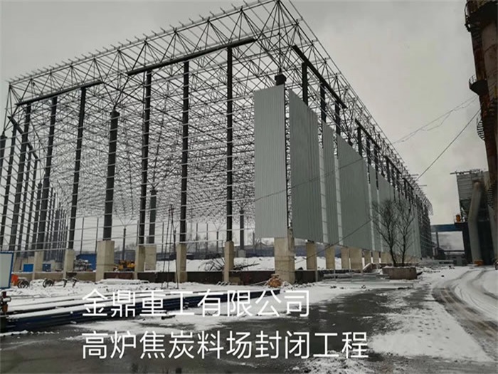 保山网架钢结构工程有限公司